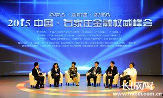 石家庄理财最新爆料